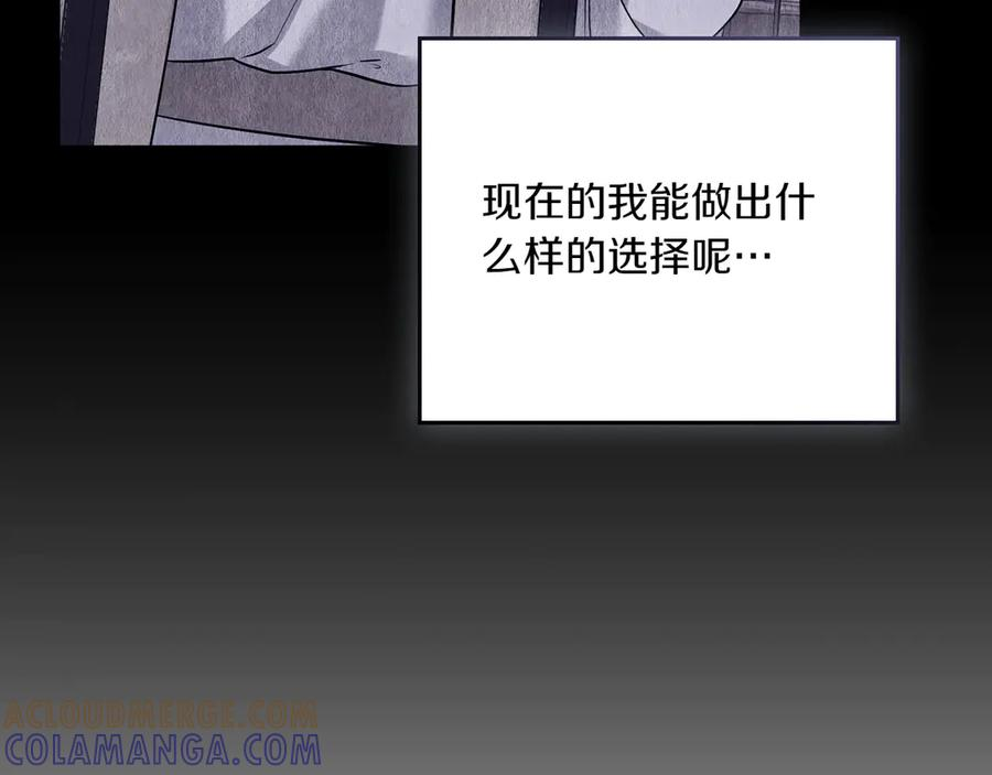 第95话 最后的抉择 第213页