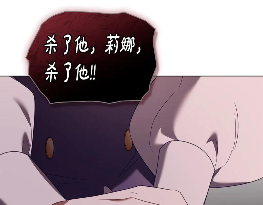 第95话 最后的抉择 第215页