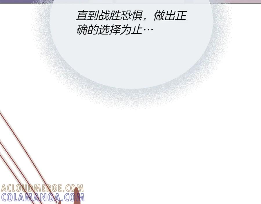 第95话 最后的抉择 第217页