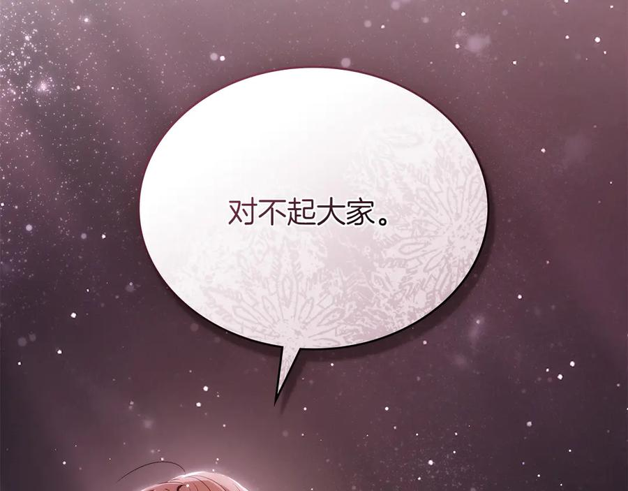 第95话 最后的抉择 第222页