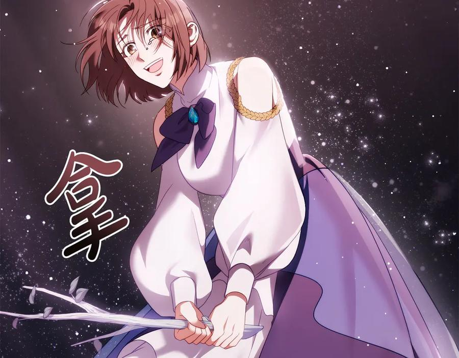 第95话 最后的抉择 第223页
