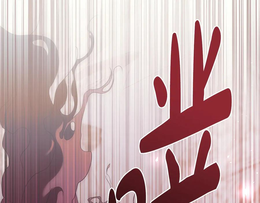 第95话 最后的抉择 第228页