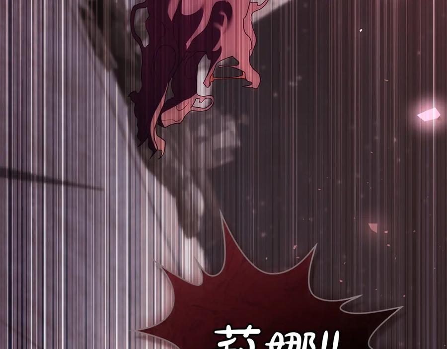 第95话 最后的抉择 第230页