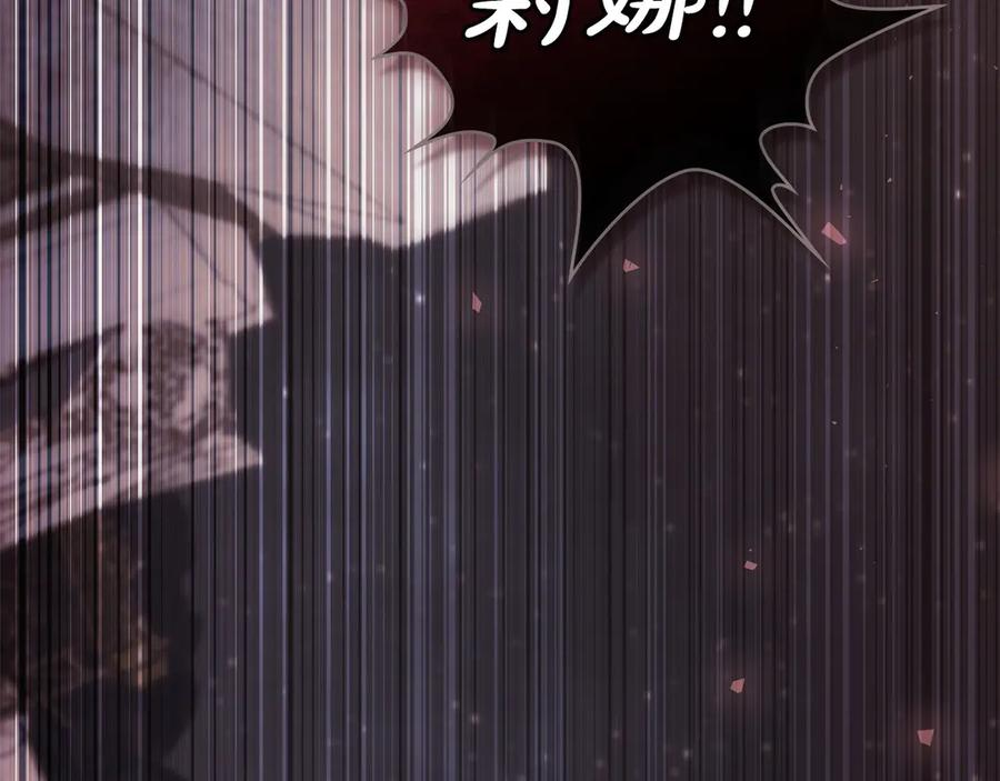 第95话 最后的抉择 第231页