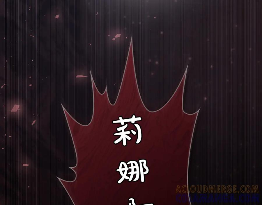 第95话 最后的抉择 第233页