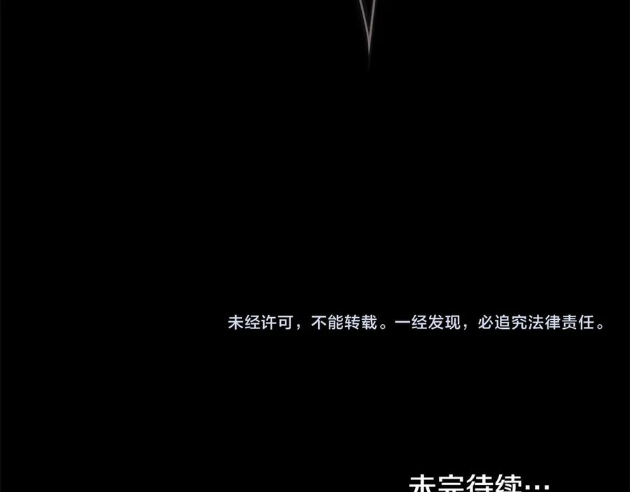 第95话 最后的抉择 第235页
