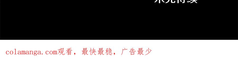 第95话 最后的抉择 第236页