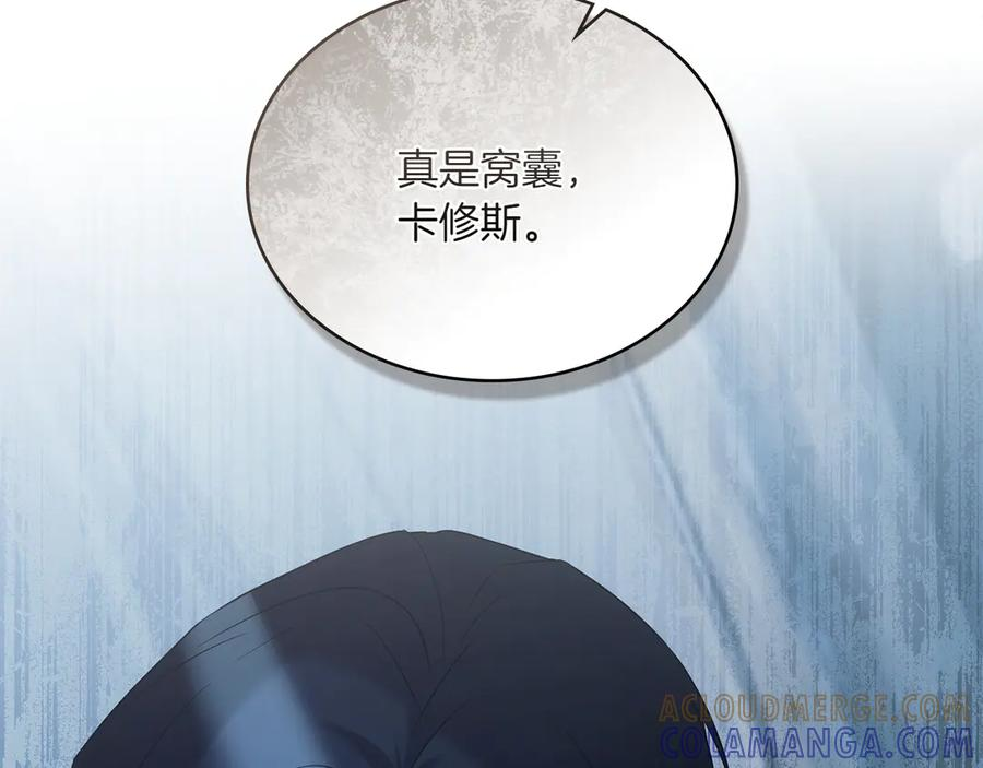第96话 暗黑时刻 第9页