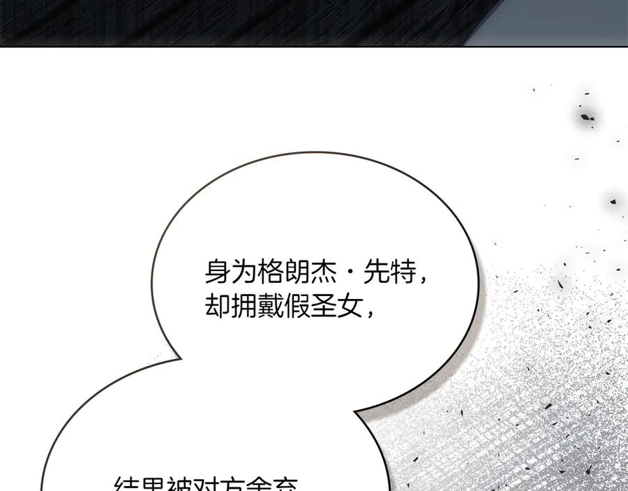第96话 暗黑时刻 第12页