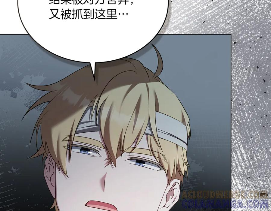 第96话 暗黑时刻 第13页