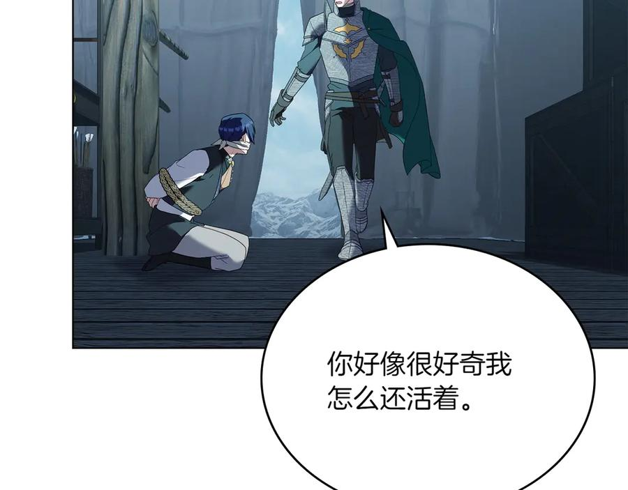 第96话 暗黑时刻 第16页