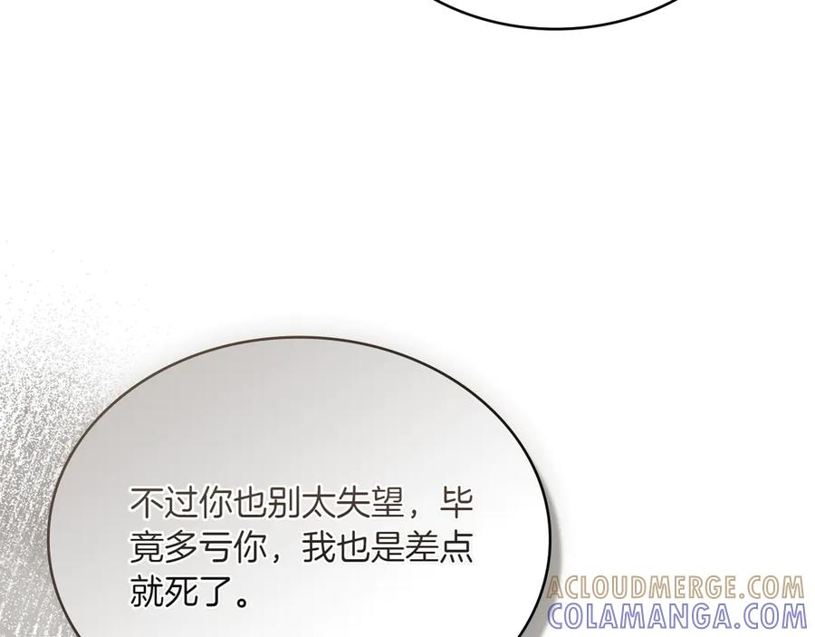 第96话 暗黑时刻 第17页