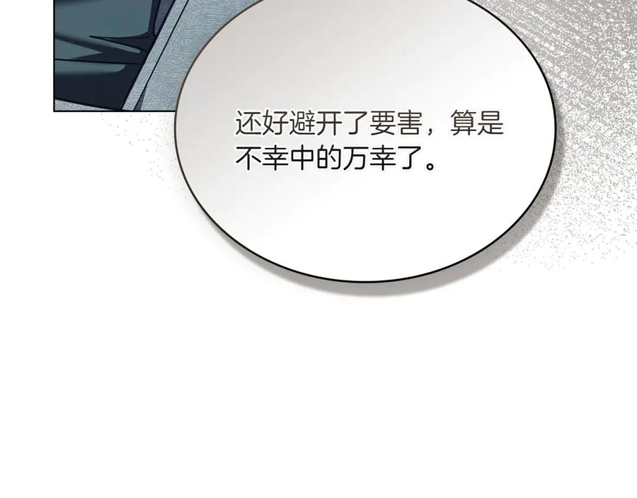 第96话 暗黑时刻 第20页