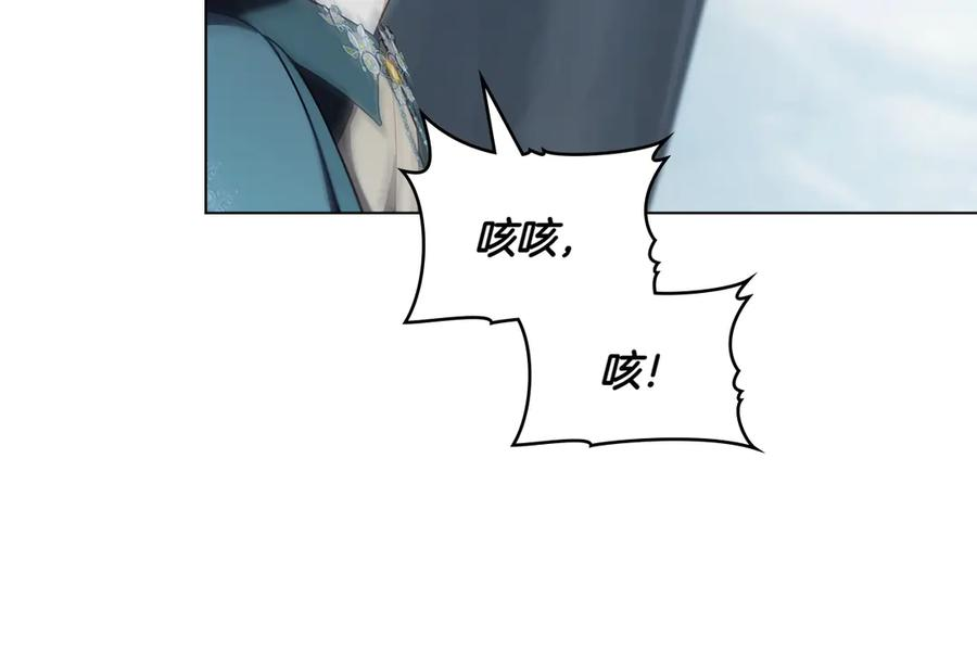 第96话 暗黑时刻 第23页