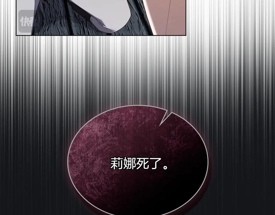 第96话 暗黑时刻 第26页