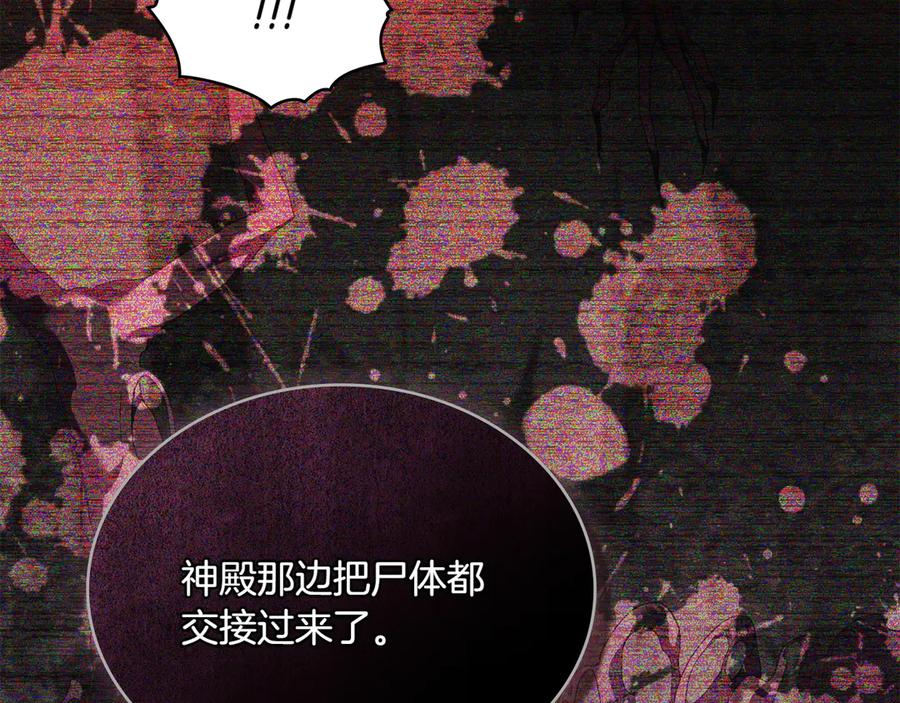 第96话 暗黑时刻 第28页