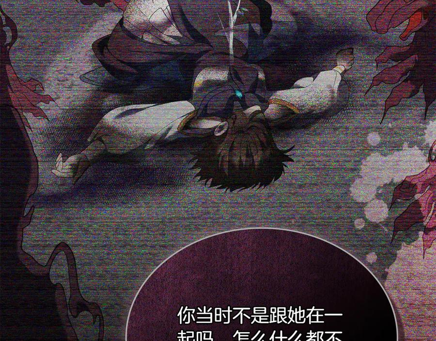 第96话 暗黑时刻 第30页