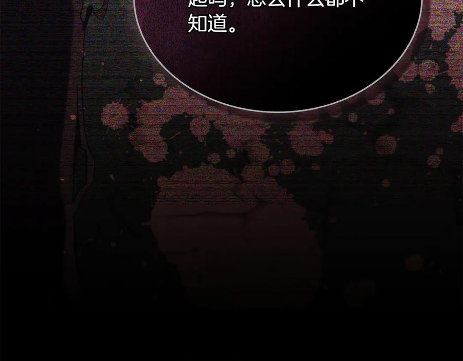 第96话 暗黑时刻 第31页