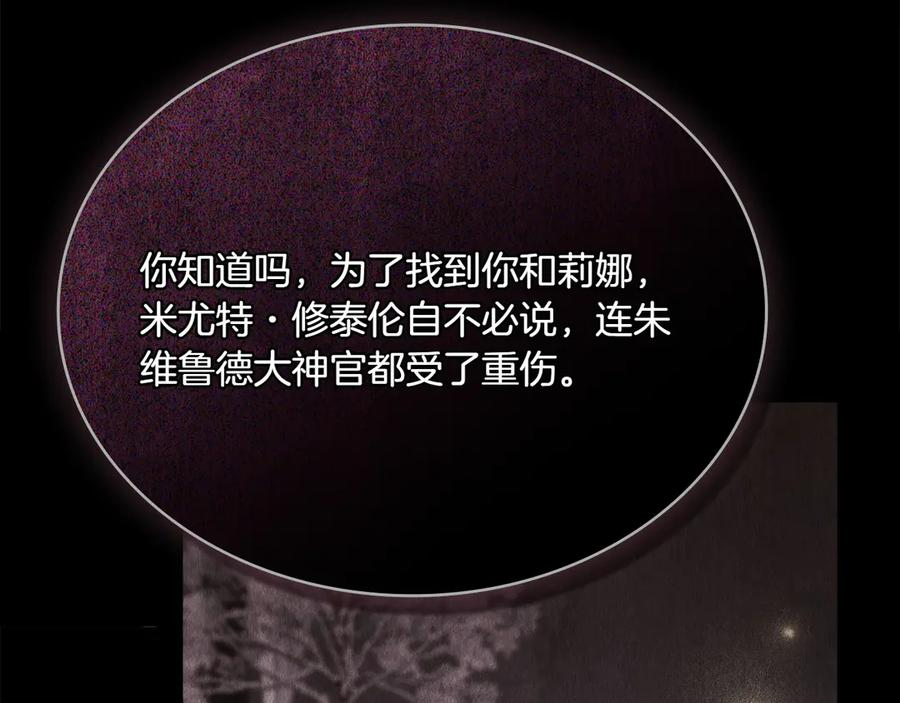 第96话 暗黑时刻 第32页