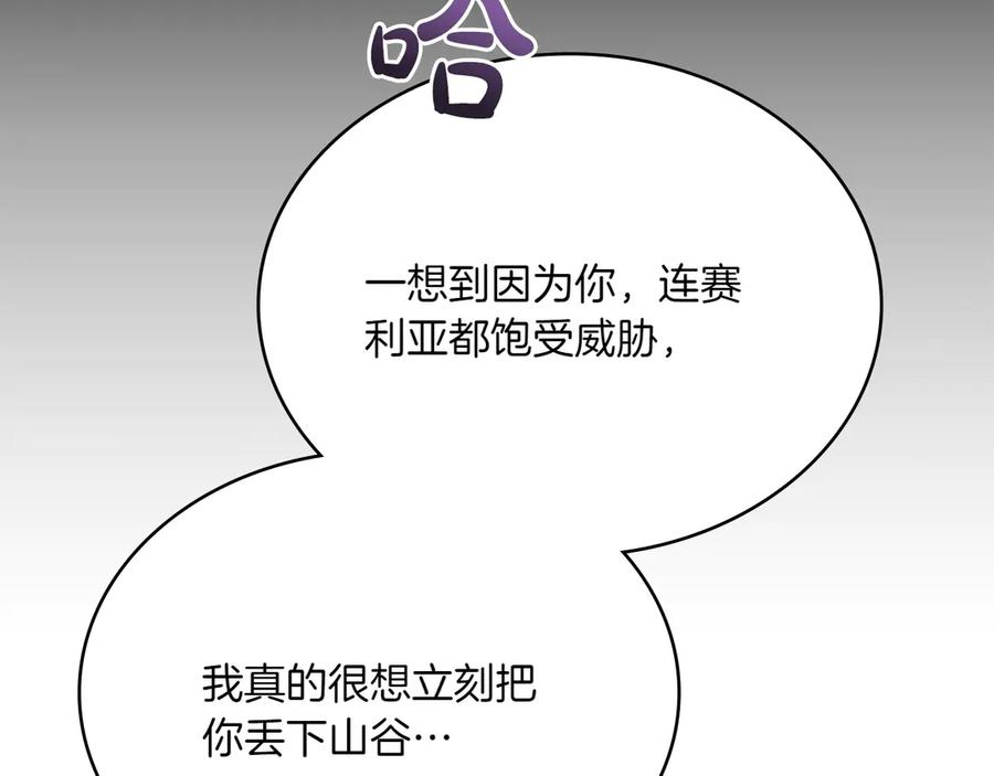 第96话 暗黑时刻 第35页