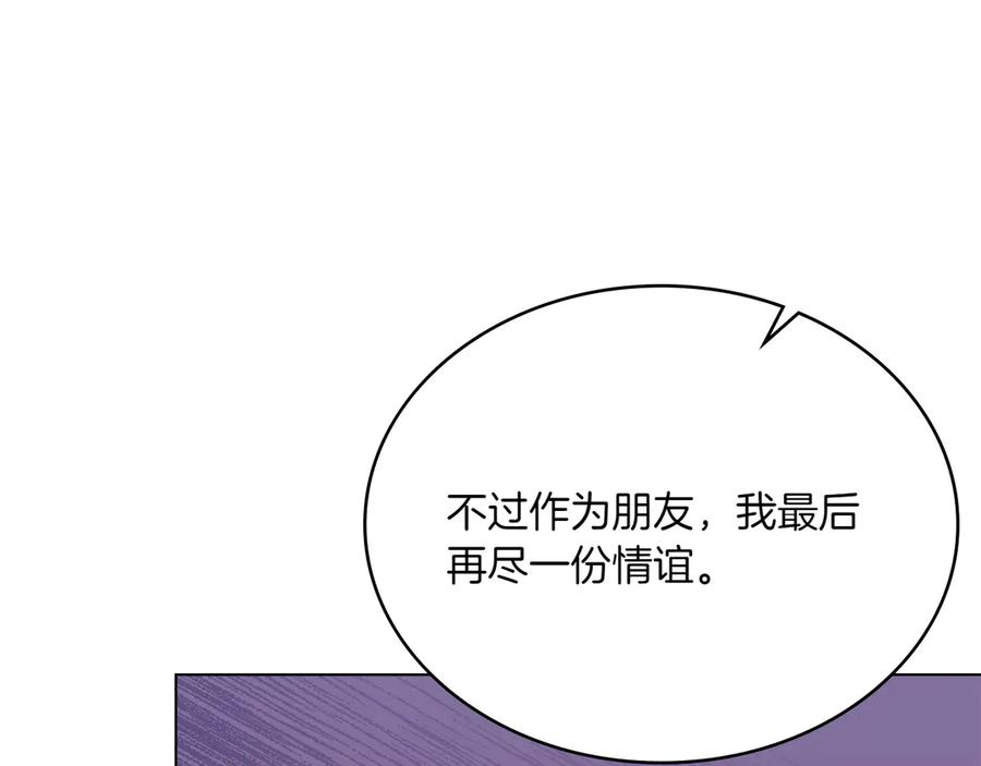第96话 暗黑时刻 第38页