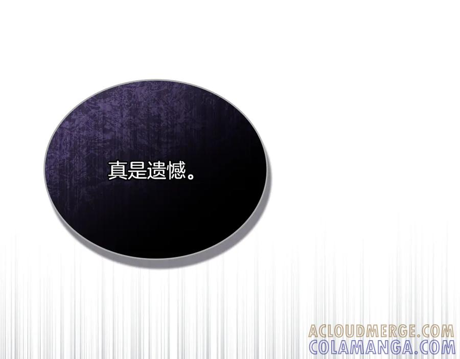 第96话 暗黑时刻 第41页