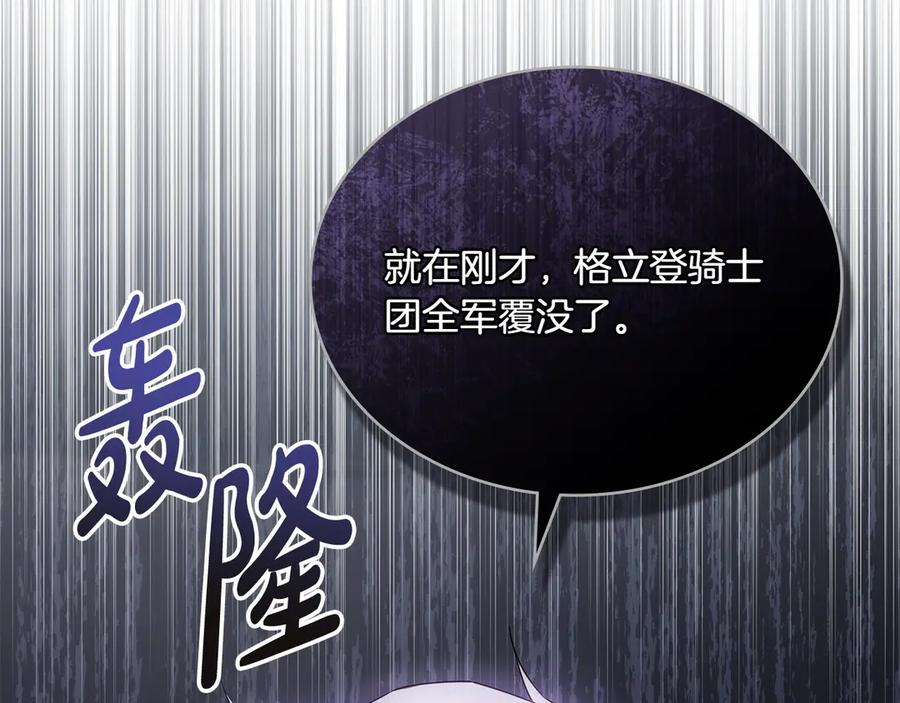 第96话 暗黑时刻 第42页