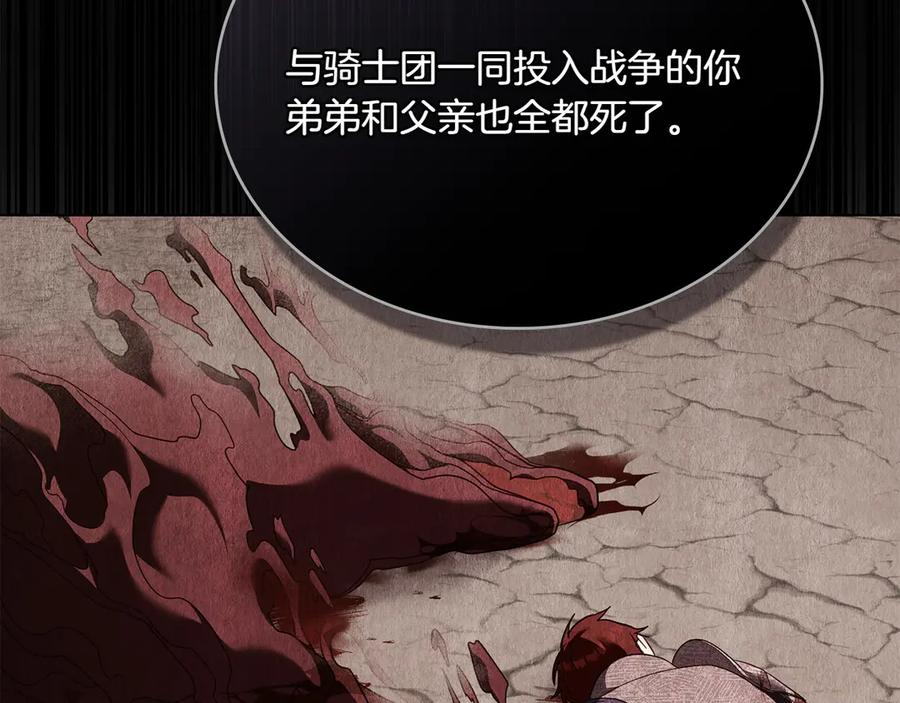 第96话 暗黑时刻 第46页
