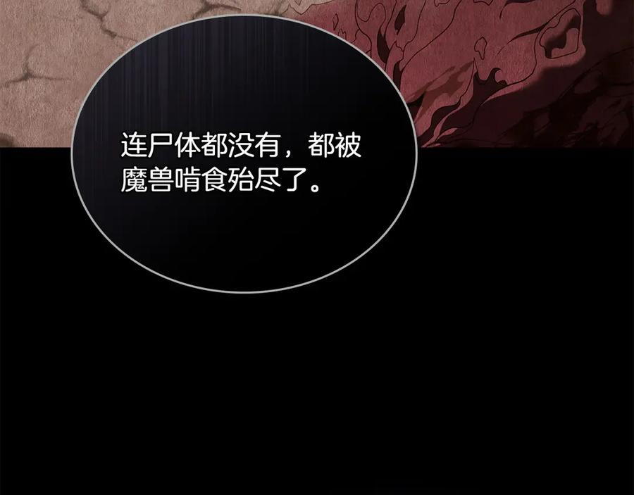 第96话 暗黑时刻 第48页