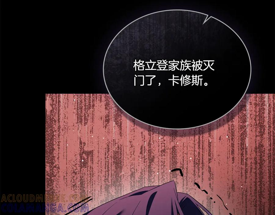 第96话 暗黑时刻 第49页