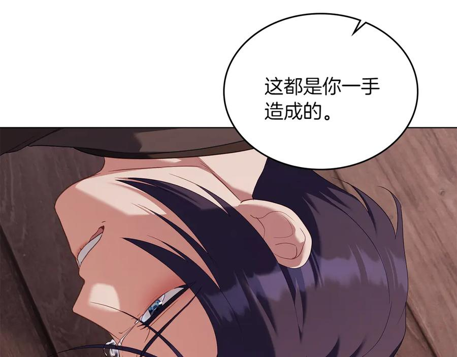 第96话 暗黑时刻 第58页