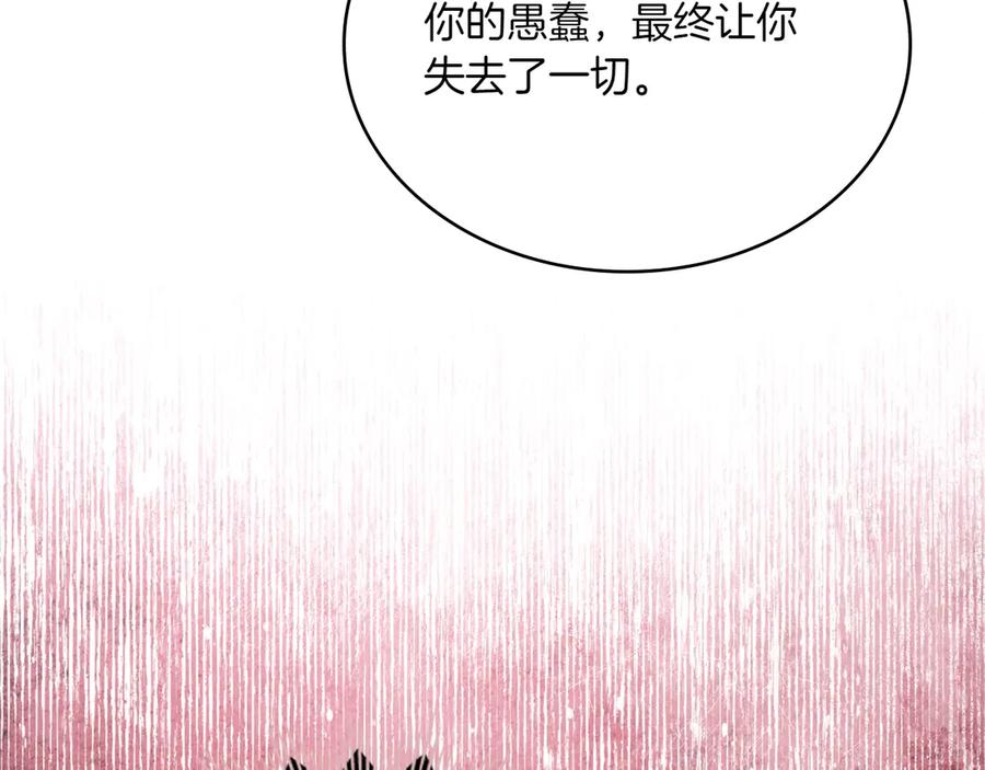 第96话 暗黑时刻 第60页