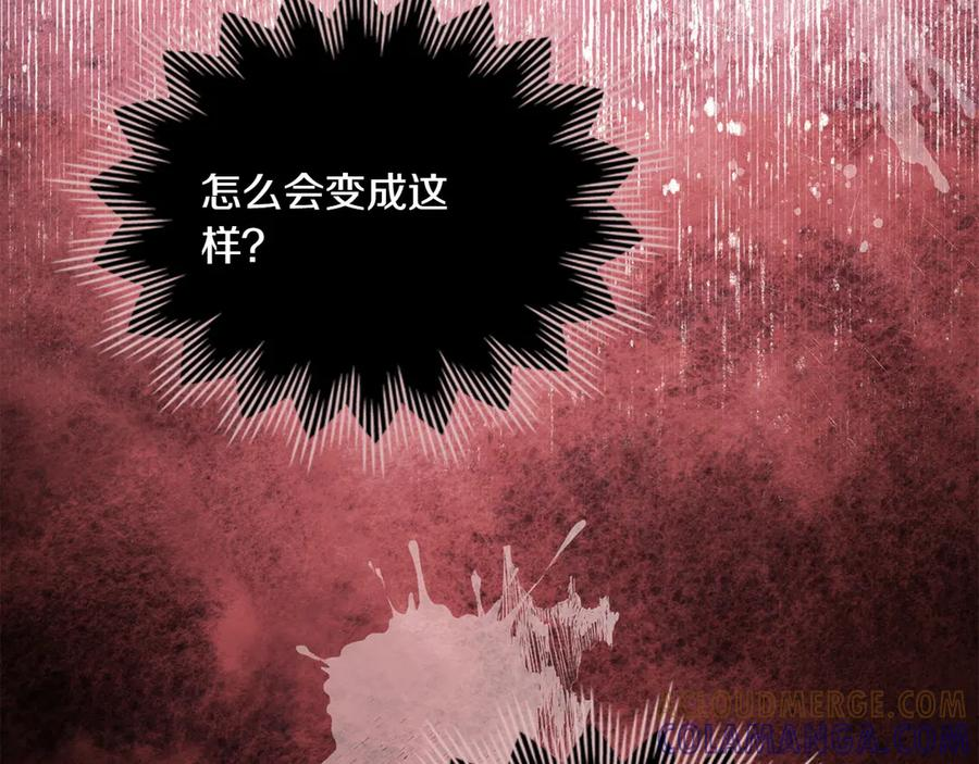 第96话 暗黑时刻 第61页
