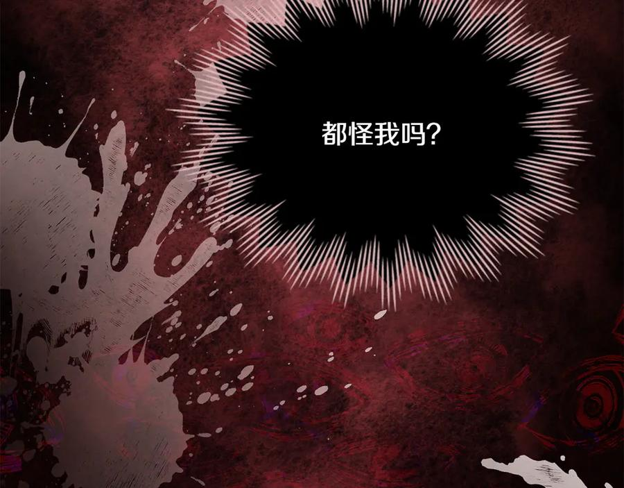 第96话 暗黑时刻 第62页