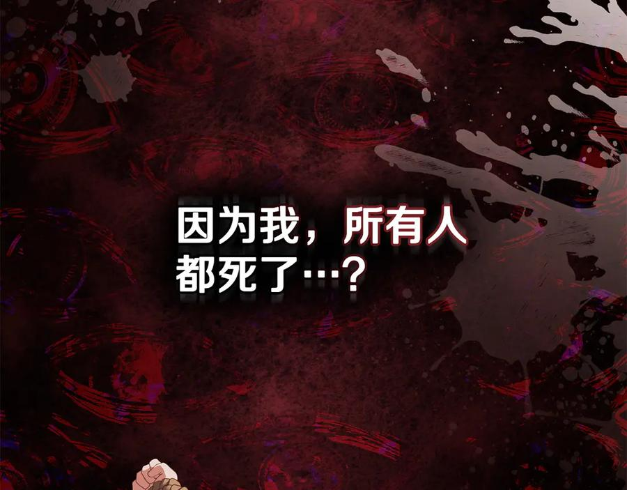 第96话 暗黑时刻 第63页