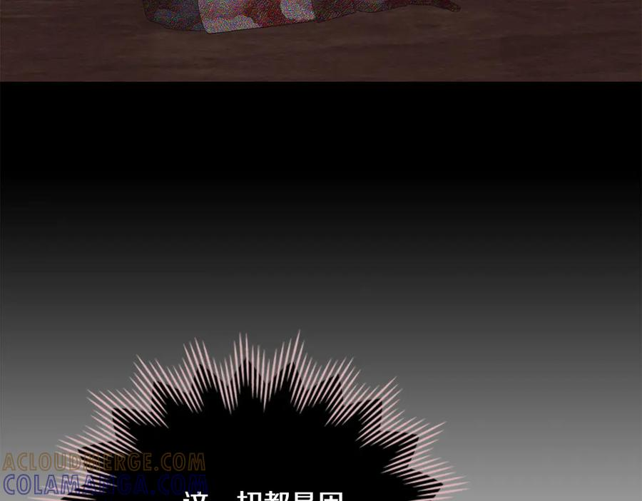 第96话 暗黑时刻 第65页