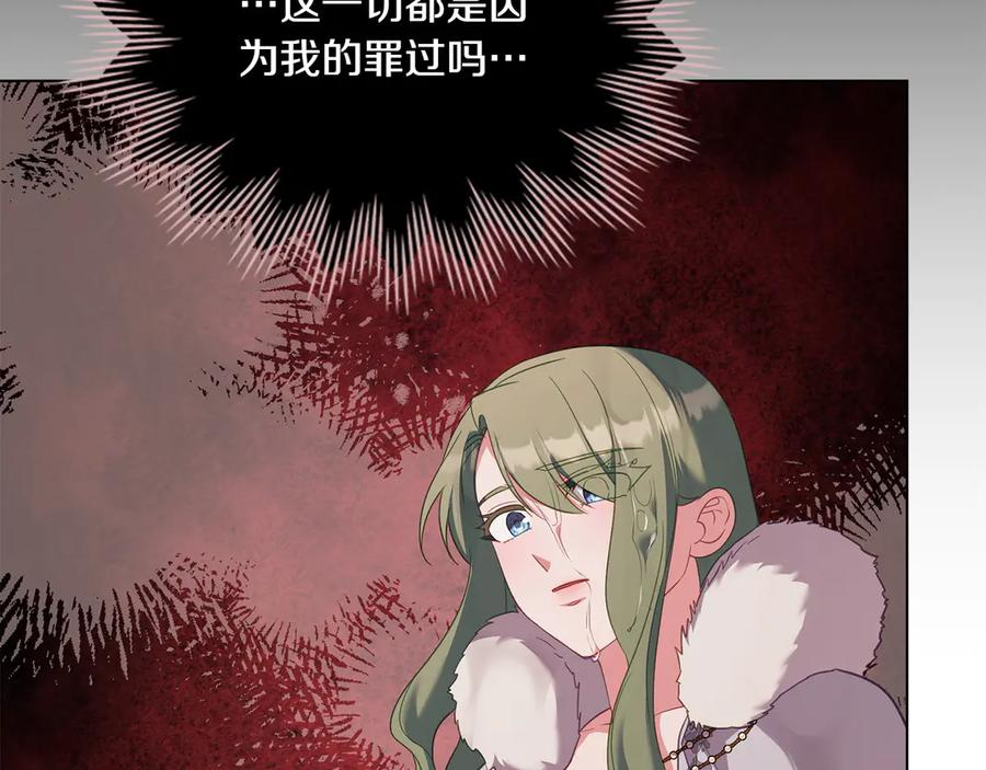 第96话 暗黑时刻 第66页