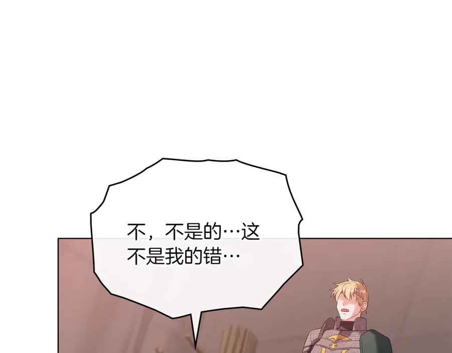 第96话 暗黑时刻 第68页
