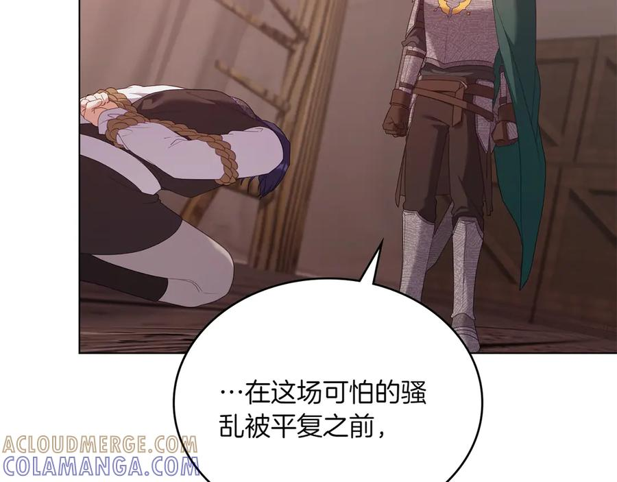 第96话 暗黑时刻 第69页
