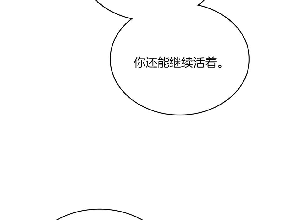 第96话 暗黑时刻 第70页