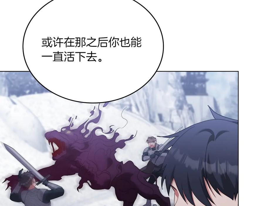 第96话 暗黑时刻 第71页