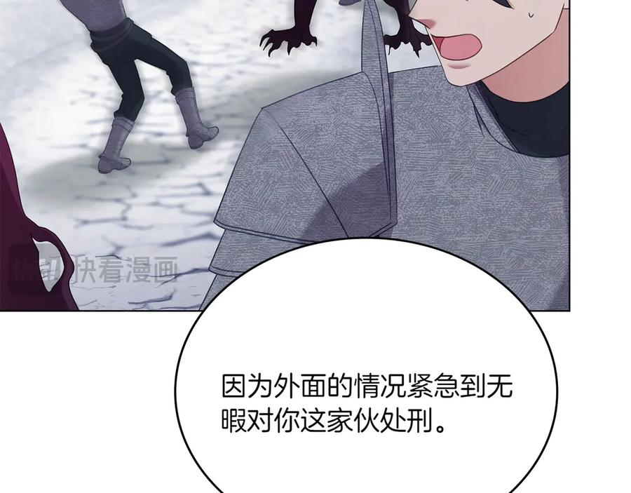 第96话 暗黑时刻 第72页