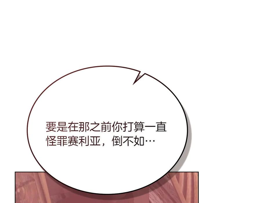 第96话 暗黑时刻 第74页