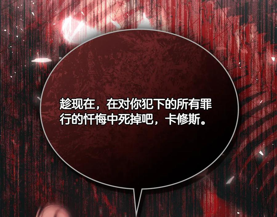第96话 暗黑时刻 第78页