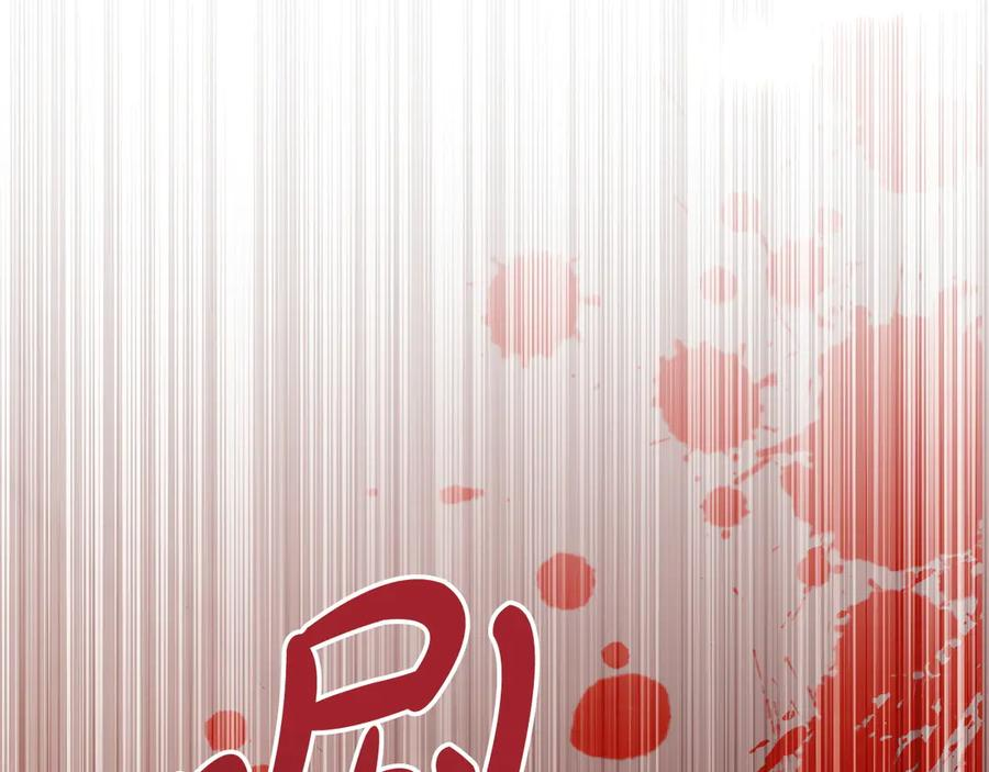 第96话 暗黑时刻 第82页