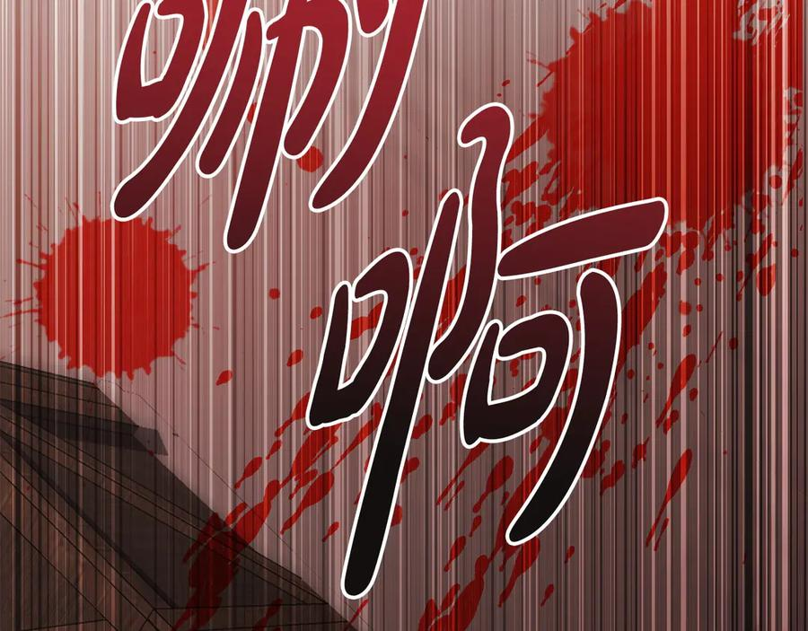 第96话 暗黑时刻 第83页