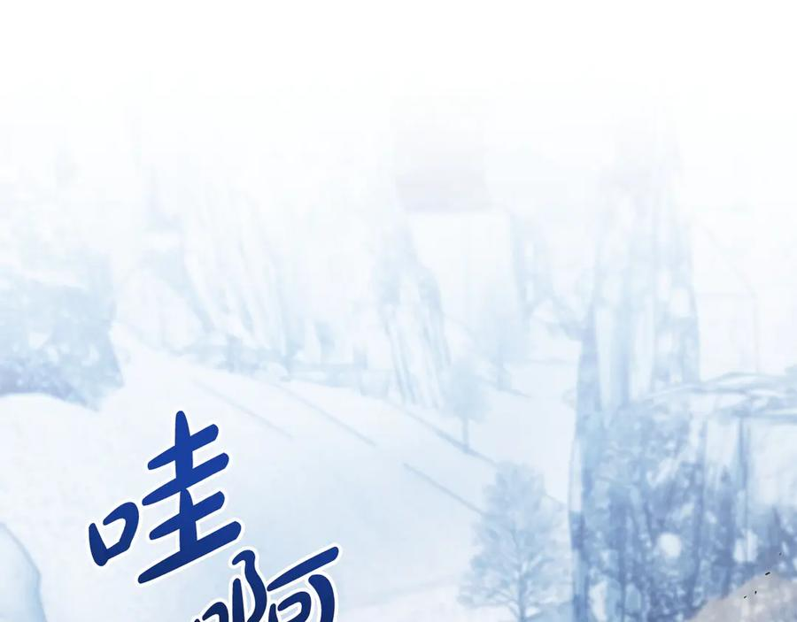 第96话 暗黑时刻 第88页