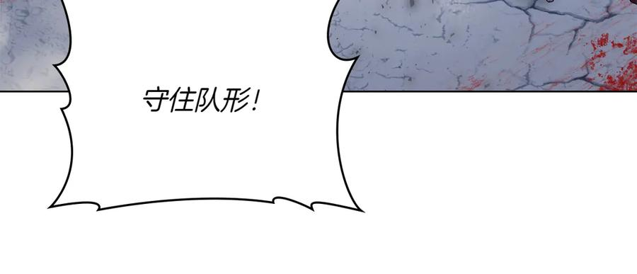 第96话 暗黑时刻 第91页