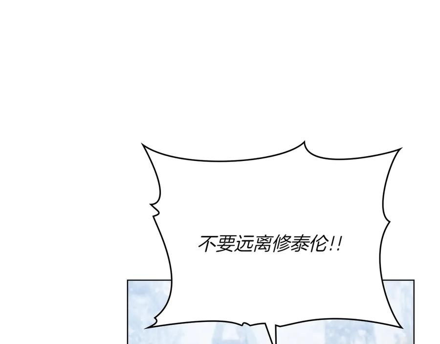 第96话 暗黑时刻 第92页