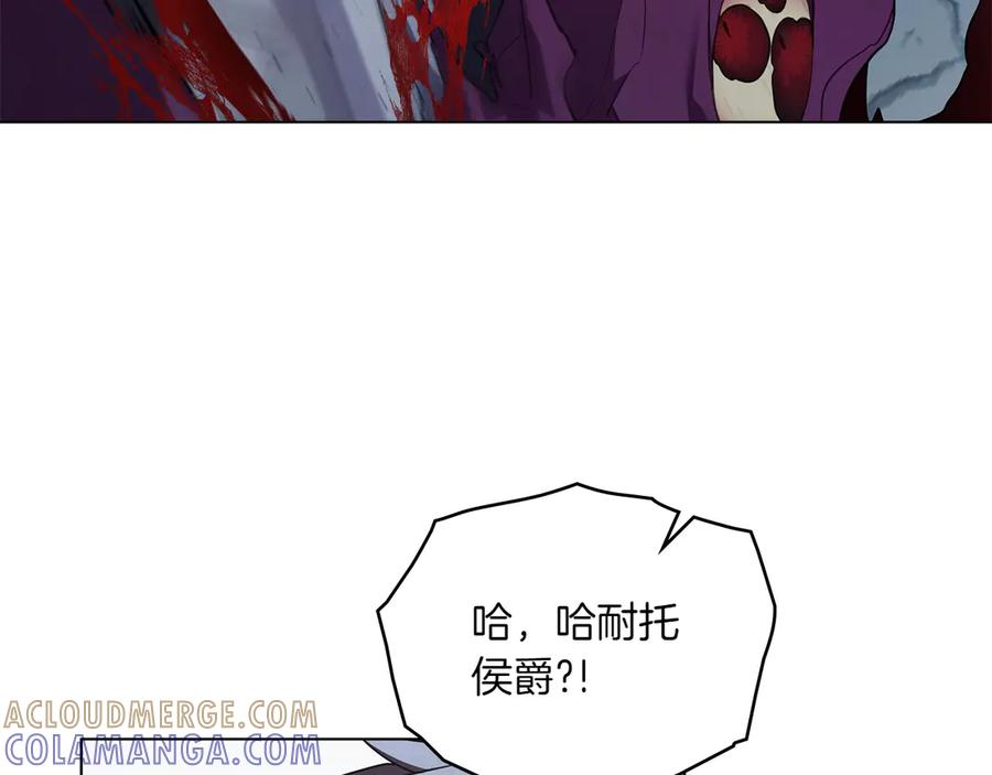 第96话 暗黑时刻 第97页